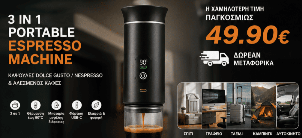 3 σε 1 Φορητή Μηχανή Espresso USB-C Συμβατή με Nespresso, Dolce Gusto & Αλεσμένο Καφέ Αυτοθερμαινόμενη 90°C - Εικόνα 3