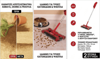Swivel Sweeper G3 Επαναφορτιζόμενη Ασύρματη Σκούπα Δαπέδου 360° - Εικόνα 2
