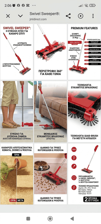Swivel Sweeper G3 Επαναφορτιζόμενη Ασύρματη Σκούπα Δαπέδου 360° - Εικόνα 5