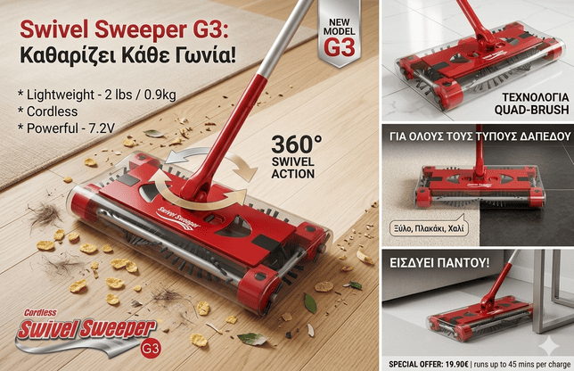 Swivel Sweeper G3 Επαναφορτιζόμενη Ασύρματη Σκούπα Δαπέδου 360° - Εικόνα 6