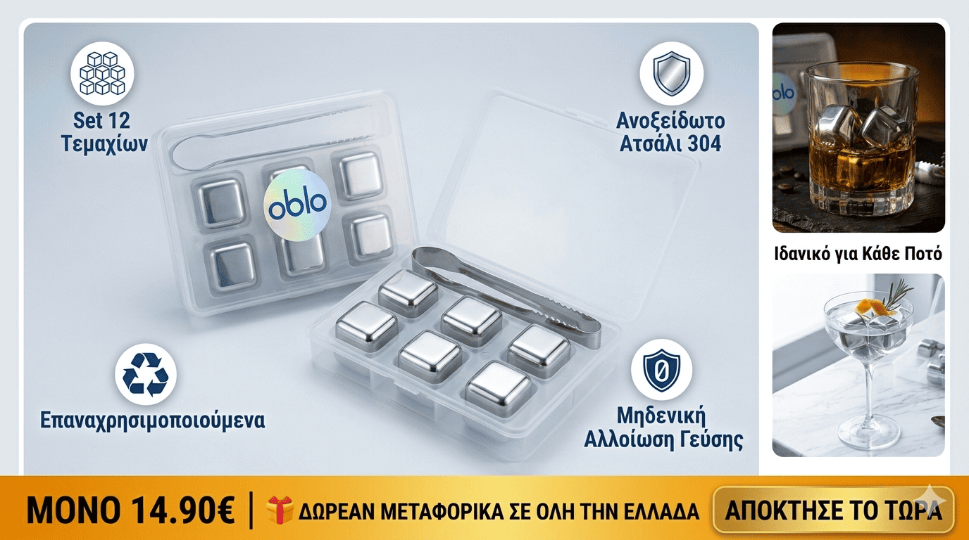 Σετ 12 Ανοξείδωτα Παγάκια oblo με Λαβίδα Σερβιρίσματος & Κασετίνες Αποθήκευσης - Εικόνα 6